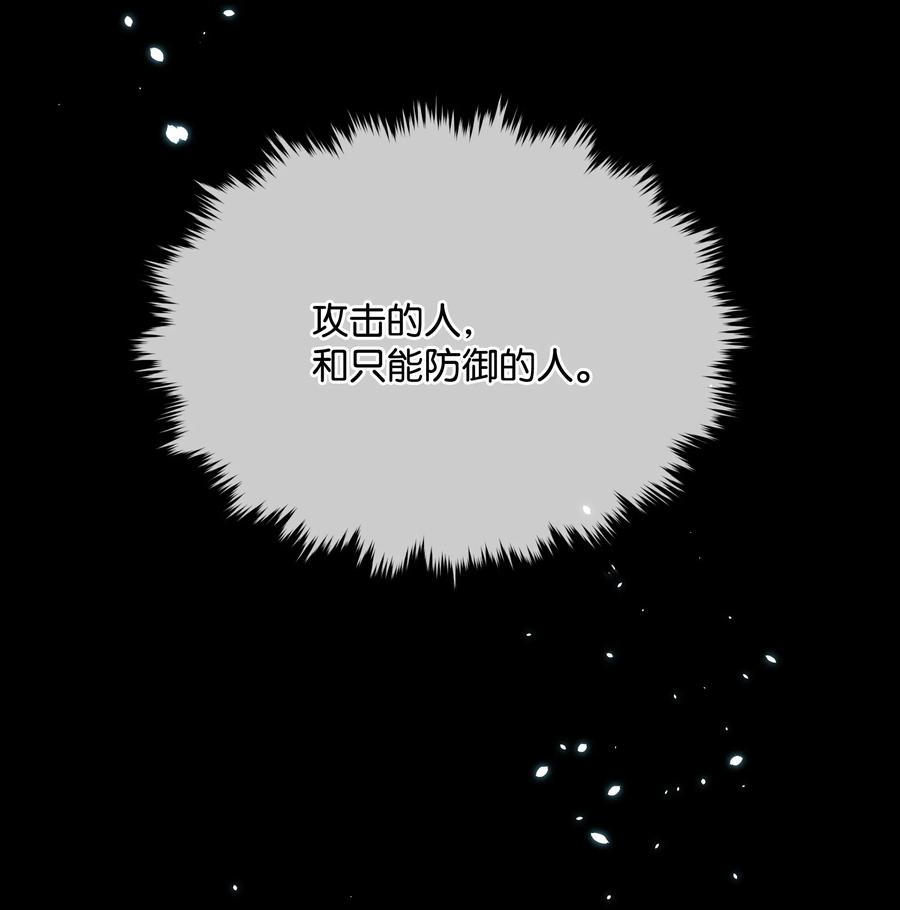 013回来吧，噼啪-暴君的监护人是反派魔女-Rata,Hari,CONTENTSLABBLUE,极直社（第11张）