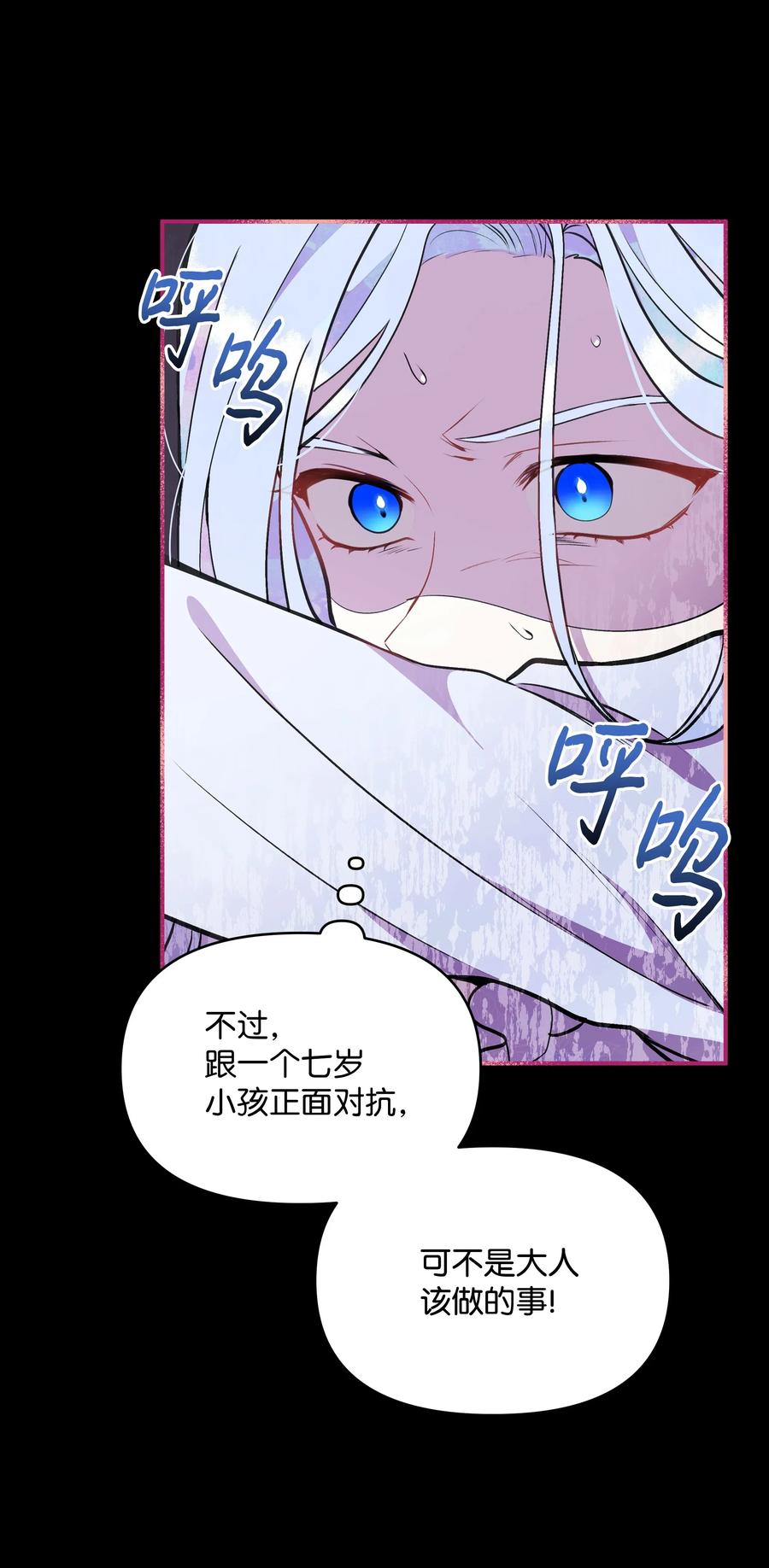 013回来吧，噼啪-暴君的监护人是反派魔女-Rata,Hari,CONTENTSLABBLUE,极直社（第9张）