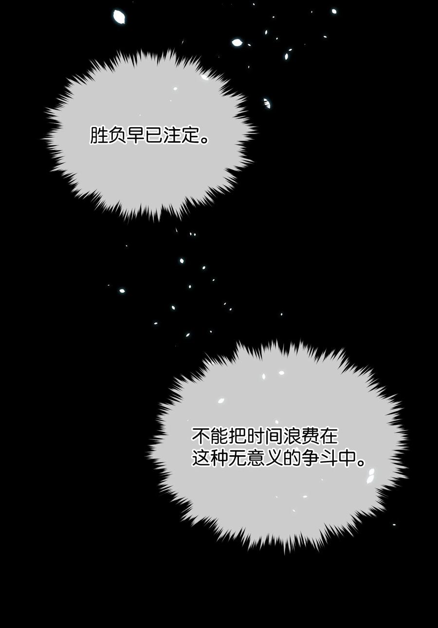 013回来吧，噼啪-暴君的监护人是反派魔女-Rata,Hari,CONTENTSLABBLUE,极直社（第12张）