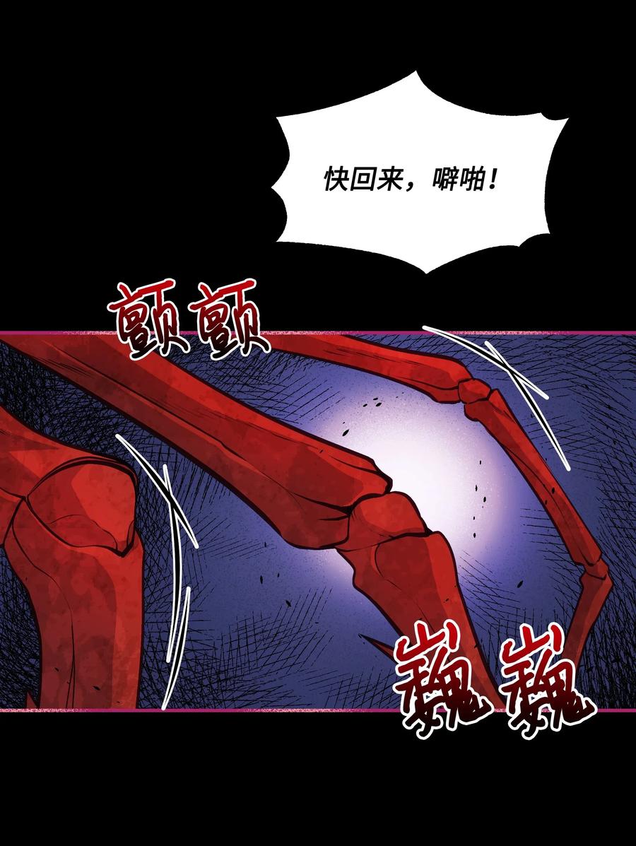 013回来吧，噼啪-暴君的监护人是反派魔女-Rata,Hari,CONTENTSLABBLUE,极直社（第15张）