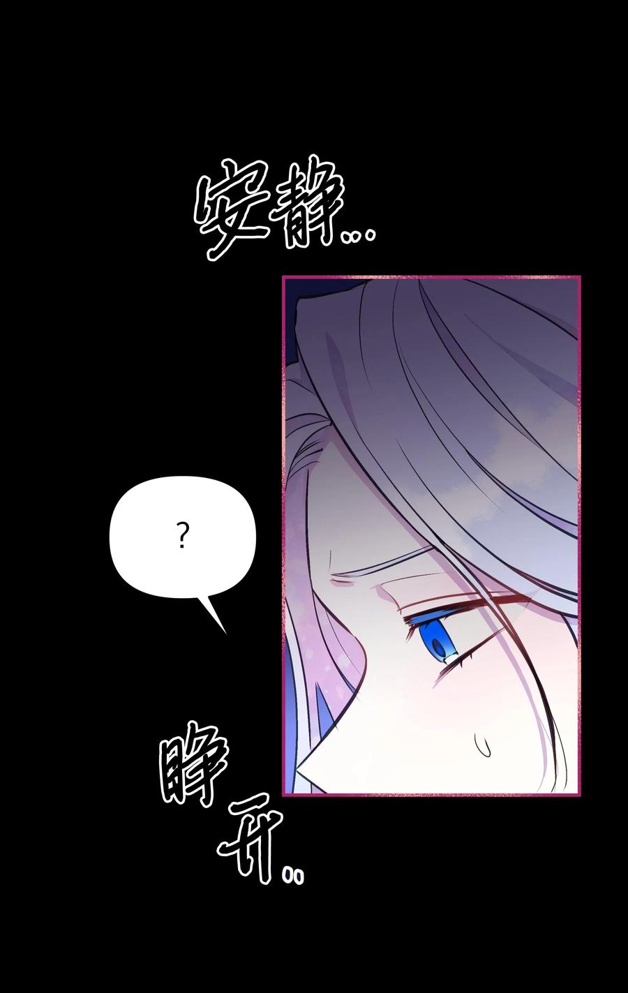 013回来吧，噼啪-暴君的监护人是反派魔女-Rata,Hari,CONTENTSLABBLUE,极直社（第20张）