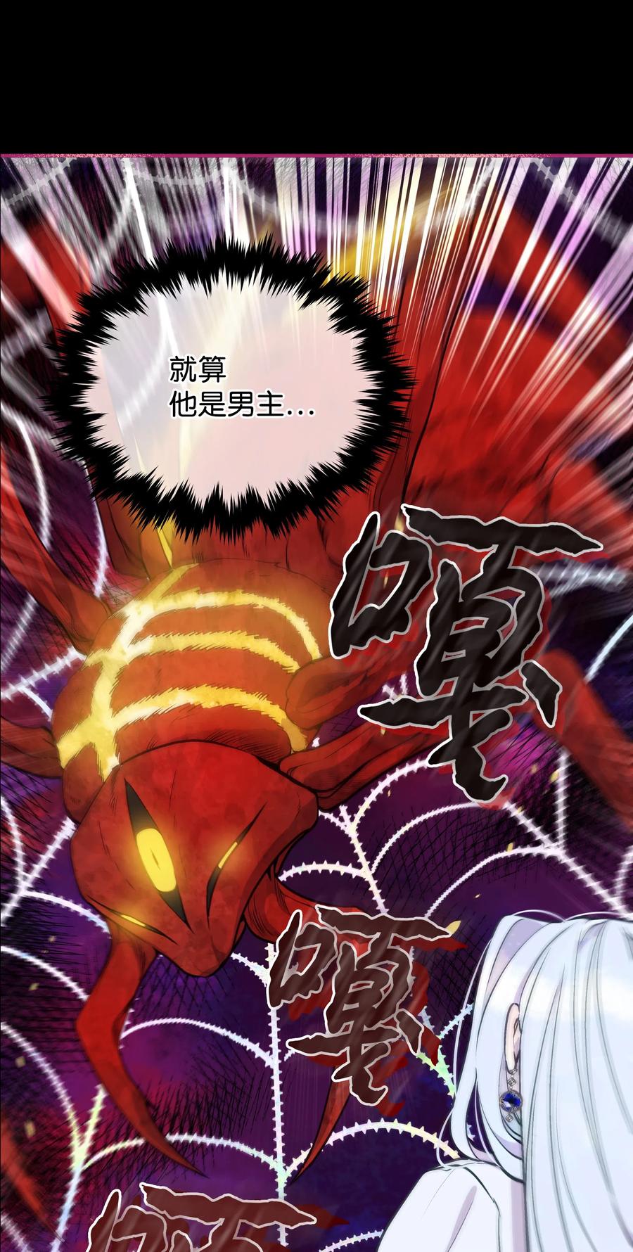013回来吧，噼啪-暴君的监护人是反派魔女-Rata,Hari,CONTENTSLABBLUE,极直社（第3张）
