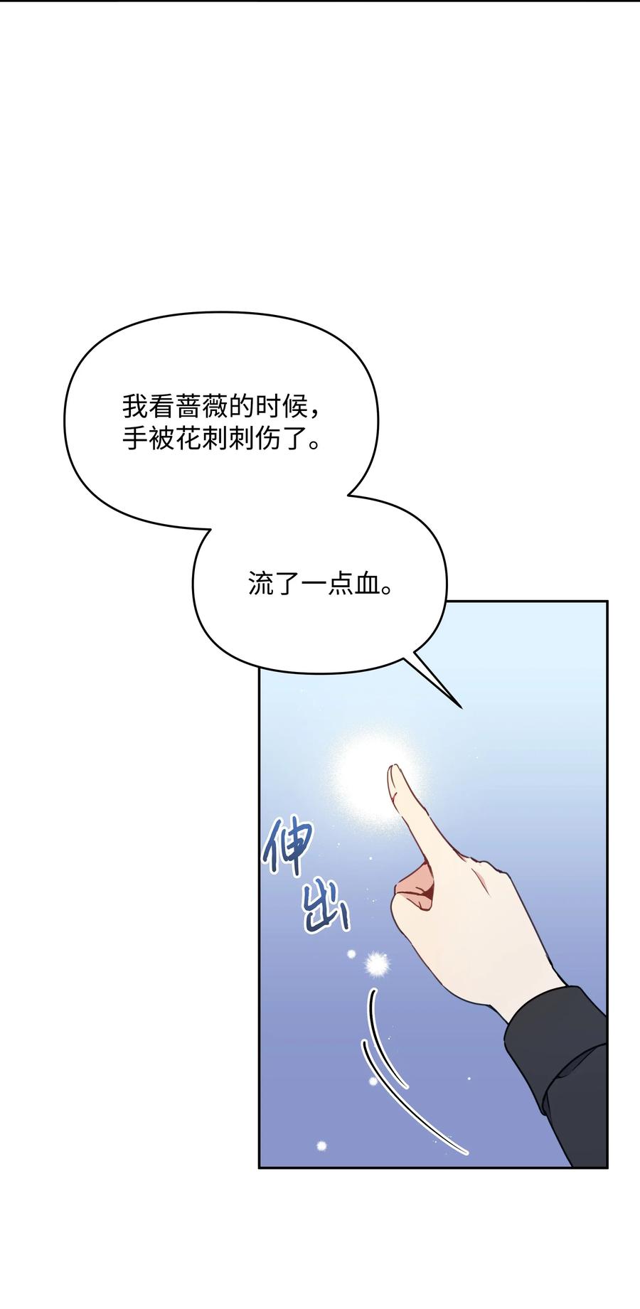 014神奇花园-暴君的监护人是反派魔女-Rata,Hari,CONTENTSLABBLUE,极直社（第14张）