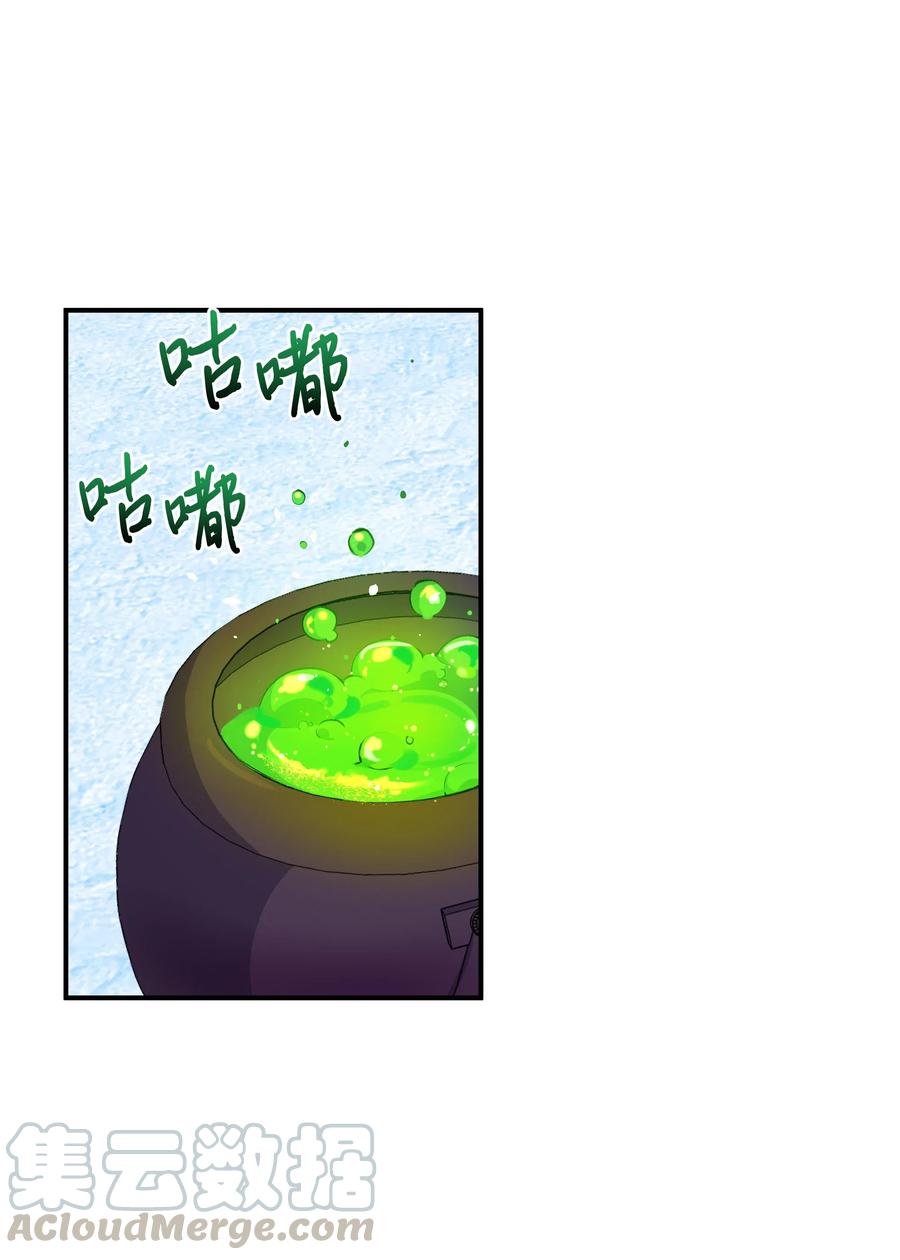 014神奇花园-暴君的监护人是反派魔女-Rata,Hari,CONTENTSLABBLUE,极直社（第1张）