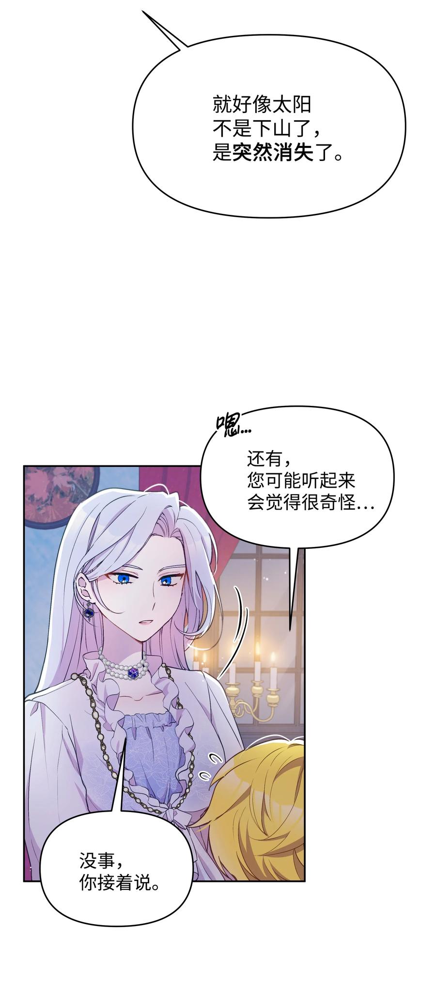 014神奇花园-暴君的监护人是反派魔女-Rata,Hari,CONTENTSLABBLUE,极直社（第8张）
