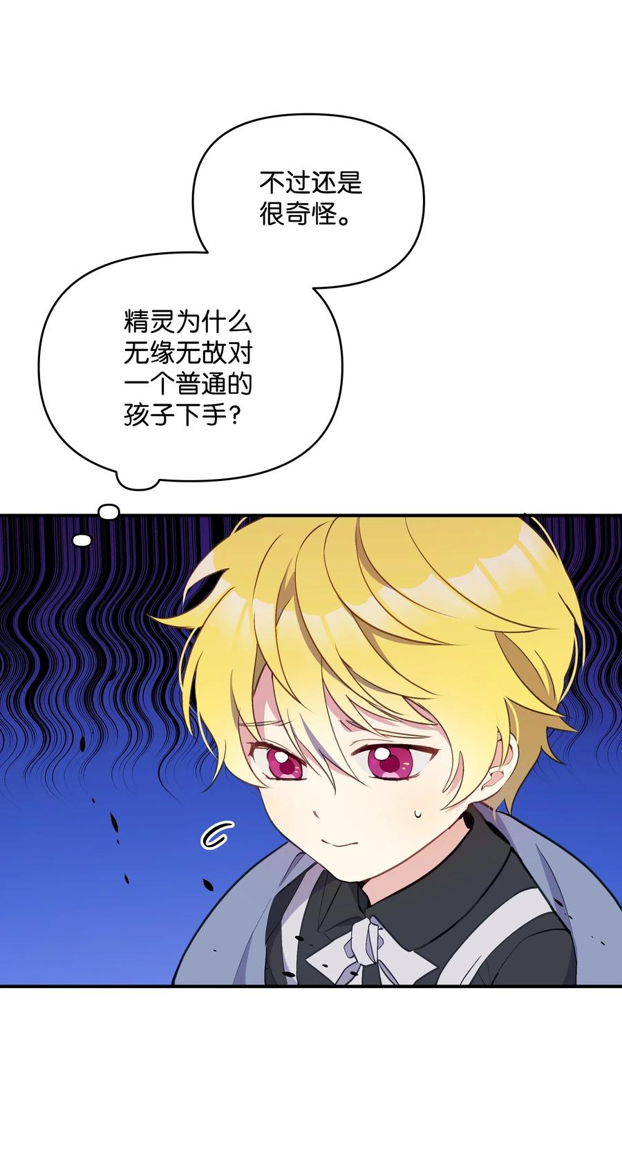 014神奇花园-暴君的监护人是反派魔女-Rata,Hari,CONTENTSLABBLUE,极直社（第11张）
