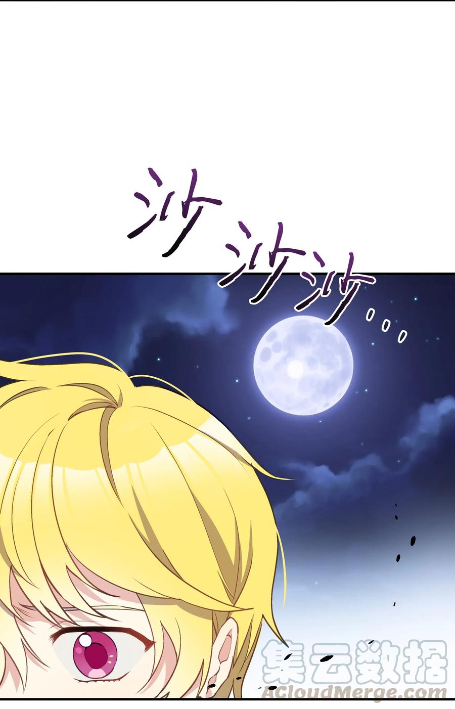 014神奇花园-暴君的监护人是反派魔女-Rata,Hari,CONTENTSLABBLUE,极直社（第7张）