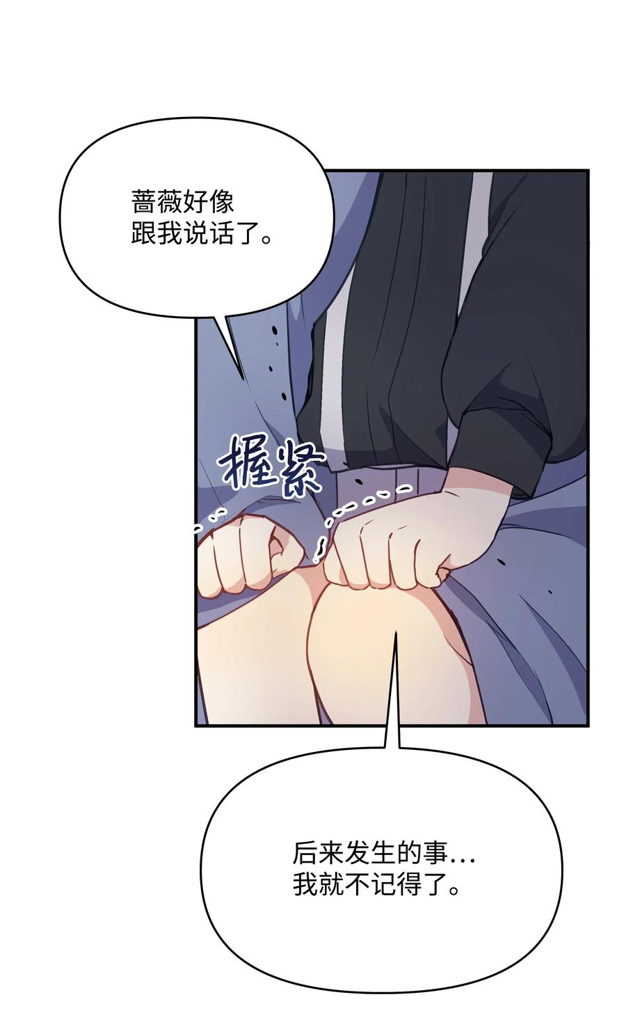 014神奇花园-暴君的监护人是反派魔女-Rata,Hari,CONTENTSLABBLUE,极直社（第9张）