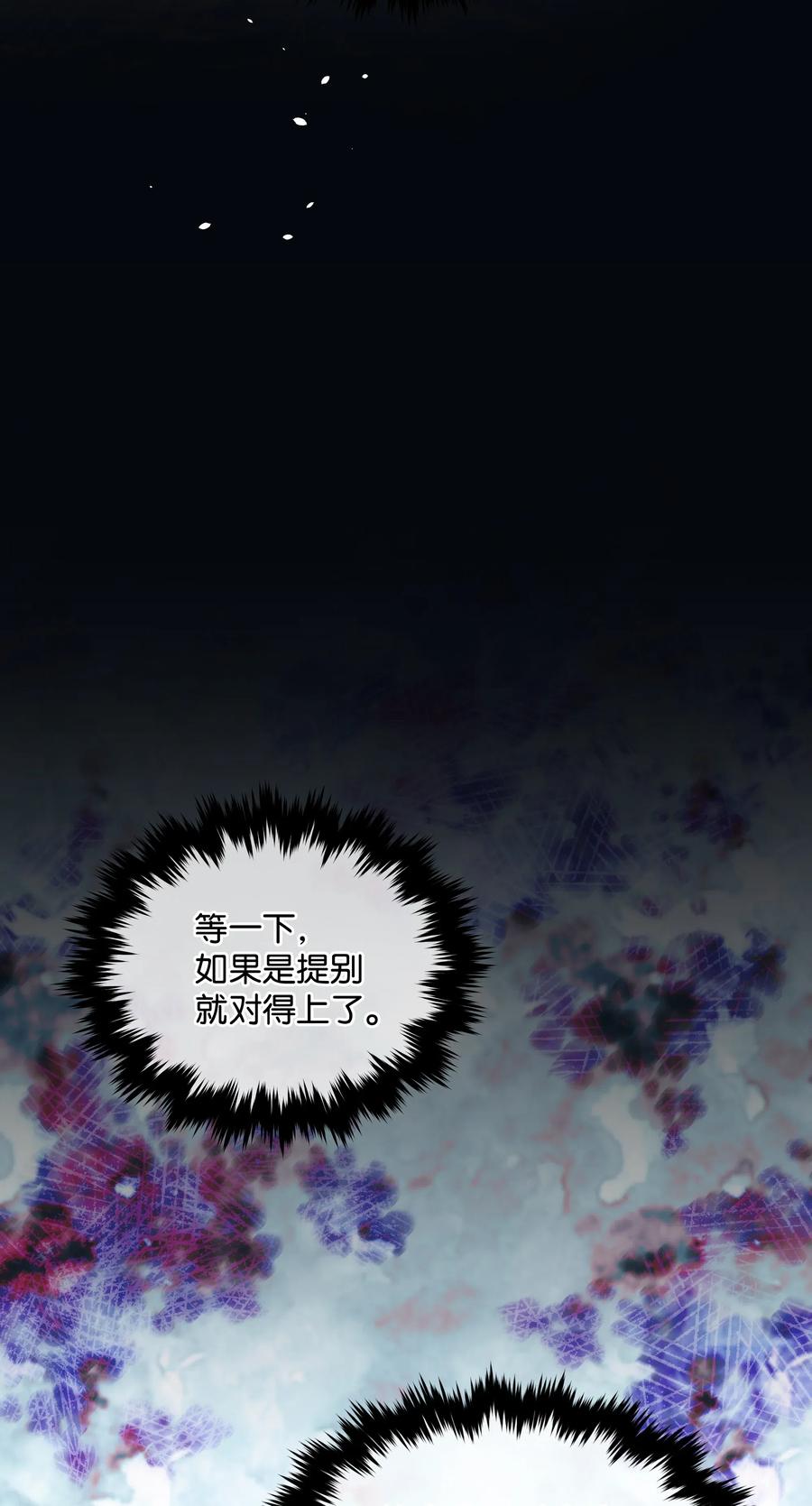 014神奇花园-暴君的监护人是反派魔女-Rata,Hari,CONTENTSLABBLUE,极直社（第21张）