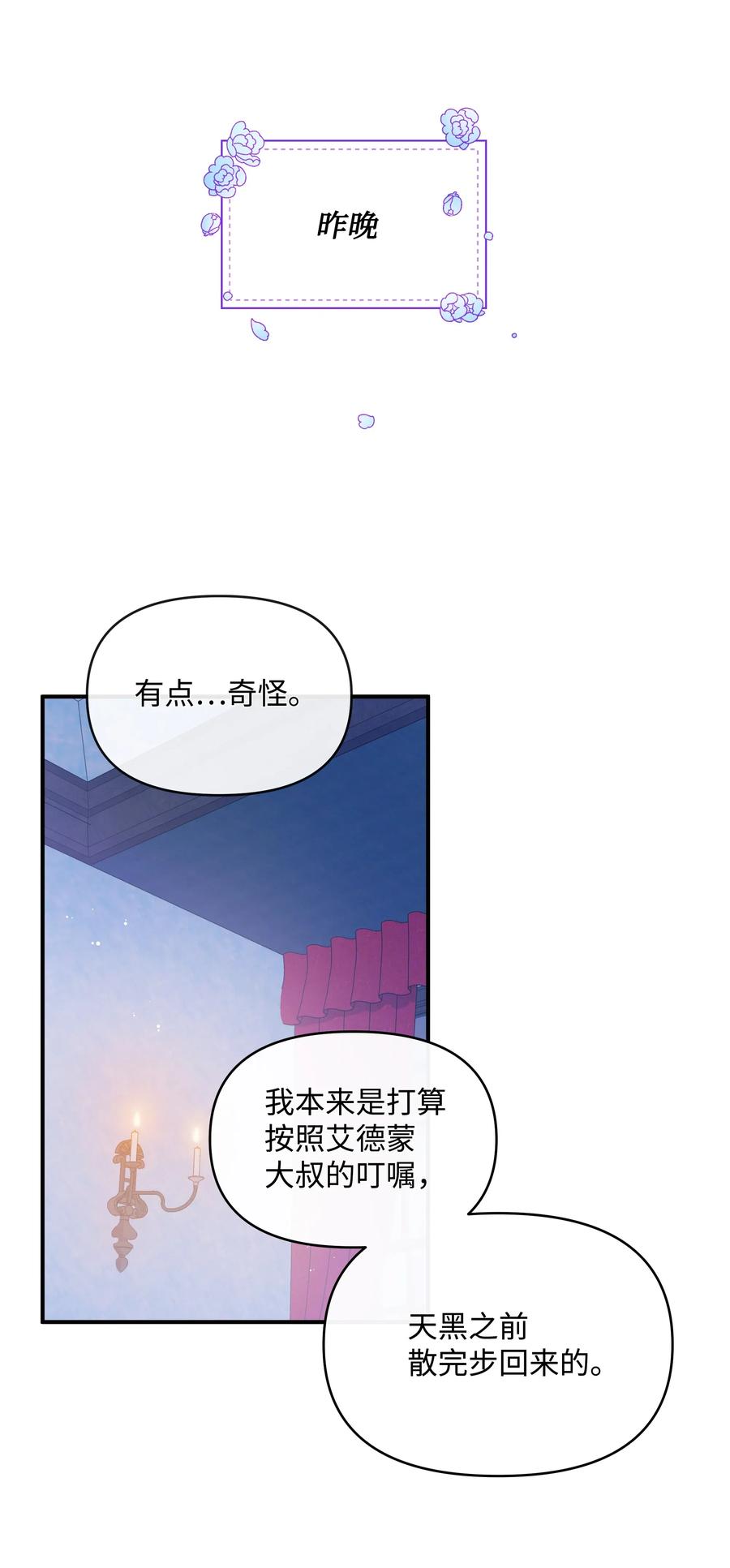 014神奇花园-暴君的监护人是反派魔女-Rata,Hari,CONTENTSLABBLUE,极直社（第5张）