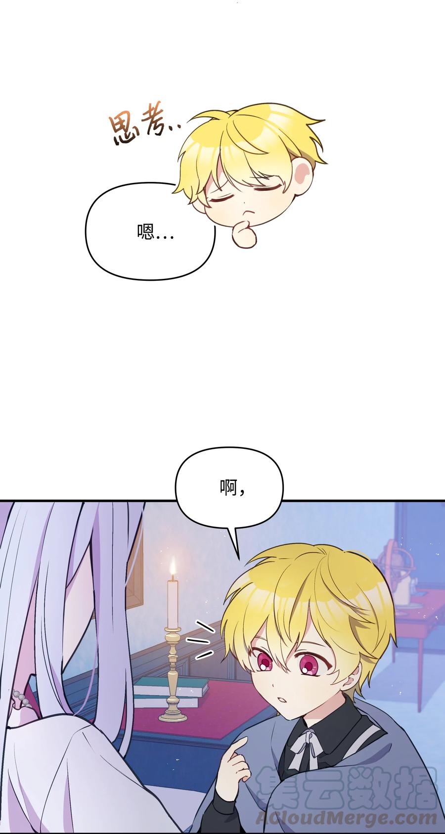 014神奇花园-暴君的监护人是反派魔女-Rata,Hari,CONTENTSLABBLUE,极直社（第13张）