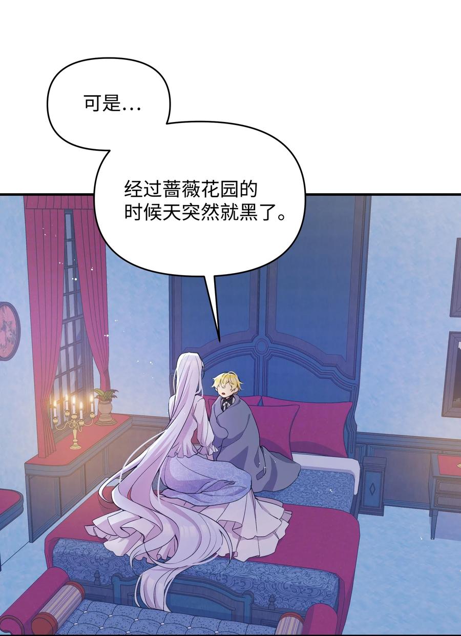 014神奇花园-暴君的监护人是反派魔女-Rata,Hari,CONTENTSLABBLUE,极直社（第6张）
