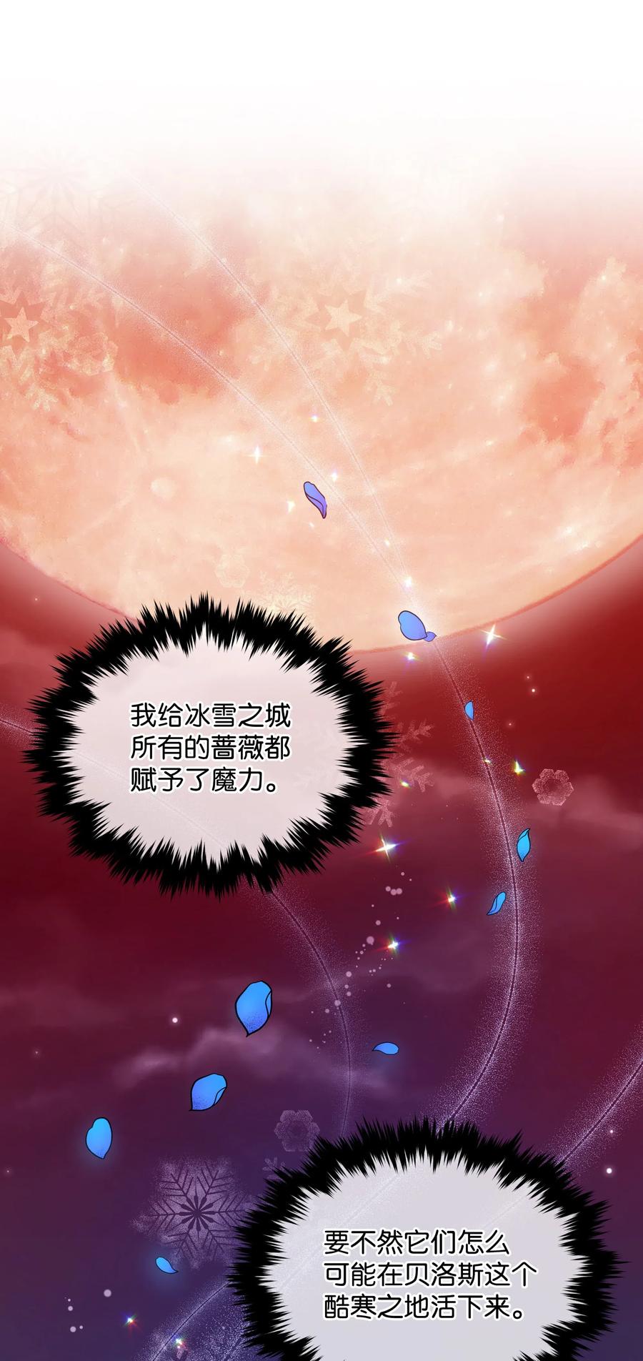 014神奇花园-暴君的监护人是反派魔女-Rata,Hari,CONTENTSLABBLUE,极直社（第18张）