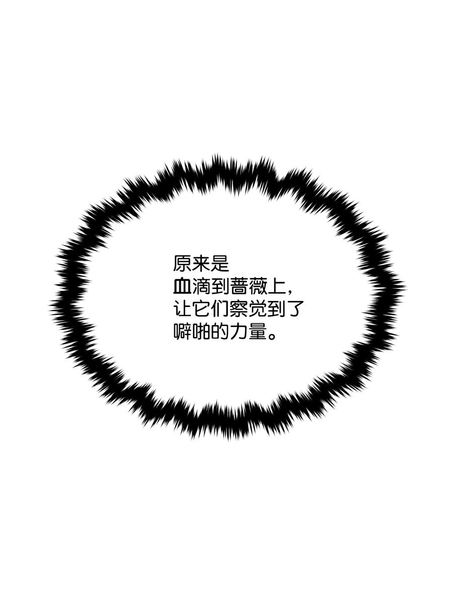 014神奇花园-暴君的监护人是反派魔女-Rata,Hari,CONTENTSLABBLUE,极直社（第17张）