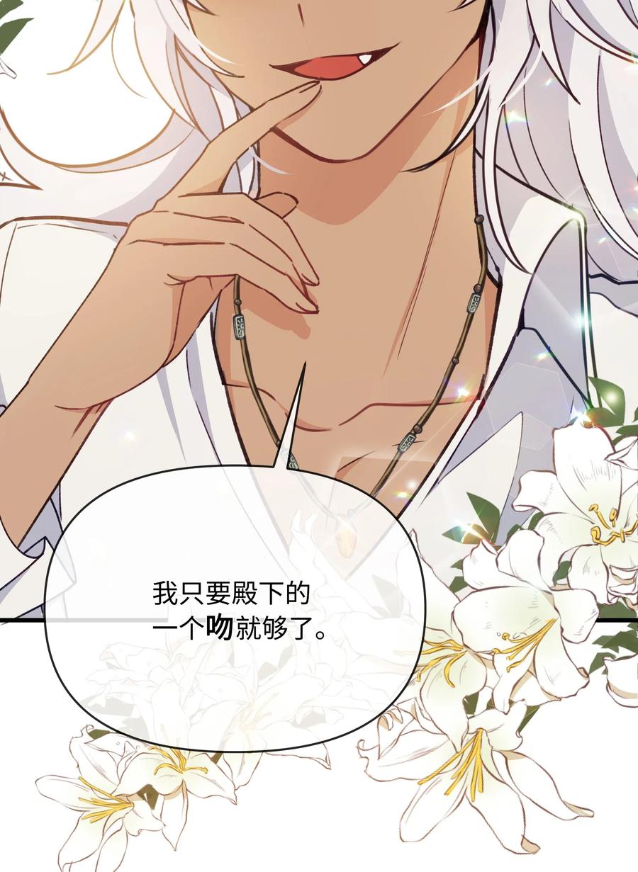 015狼人族的精神小伙-暴君的监护人是反派魔女-Rata,Hari,CONTENTSLABBLUE,极直社（第30张）