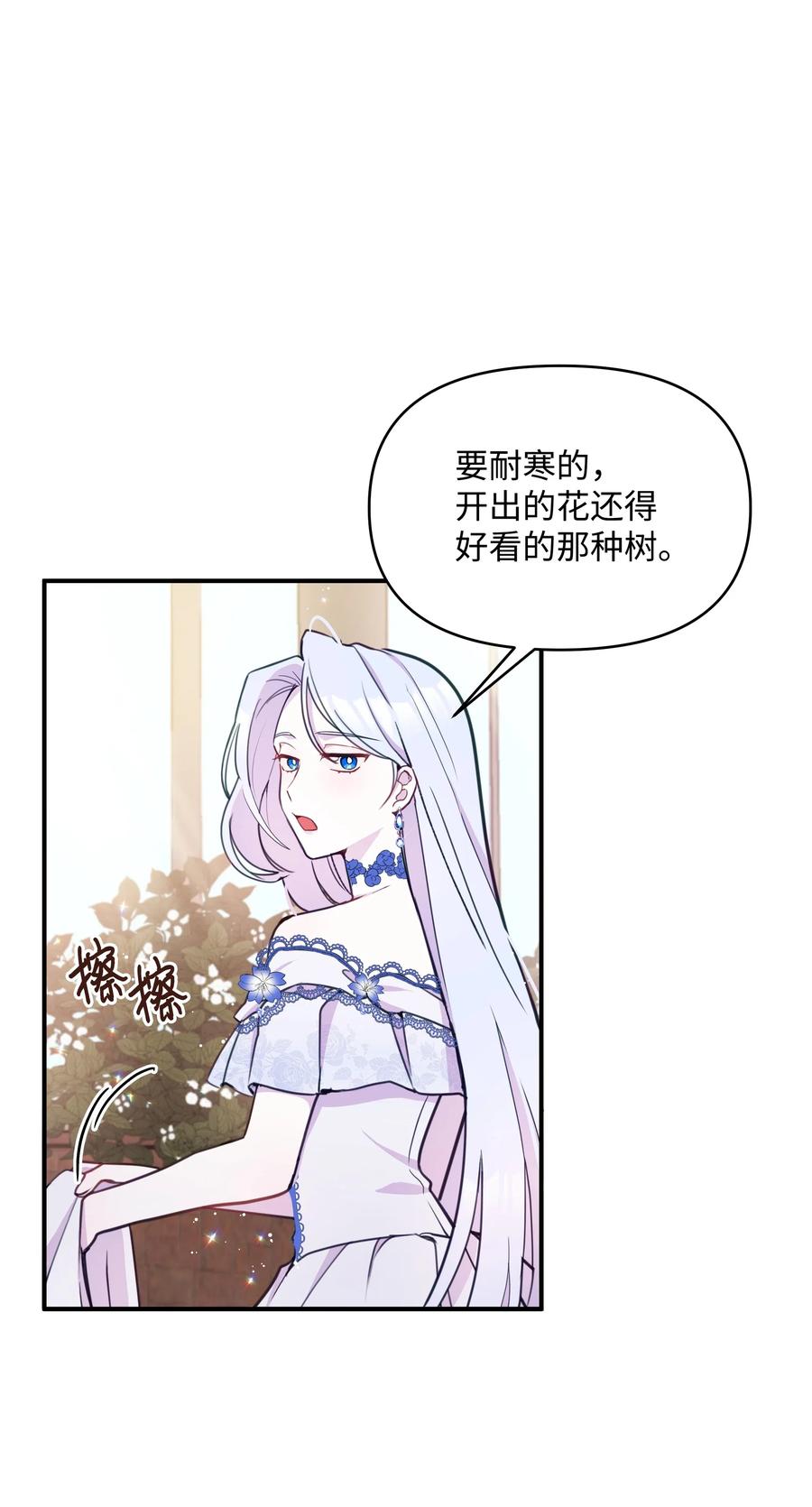 015狼人族的精神小伙-暴君的监护人是反派魔女-Rata,Hari,CONTENTSLABBLUE,极直社（第26张）