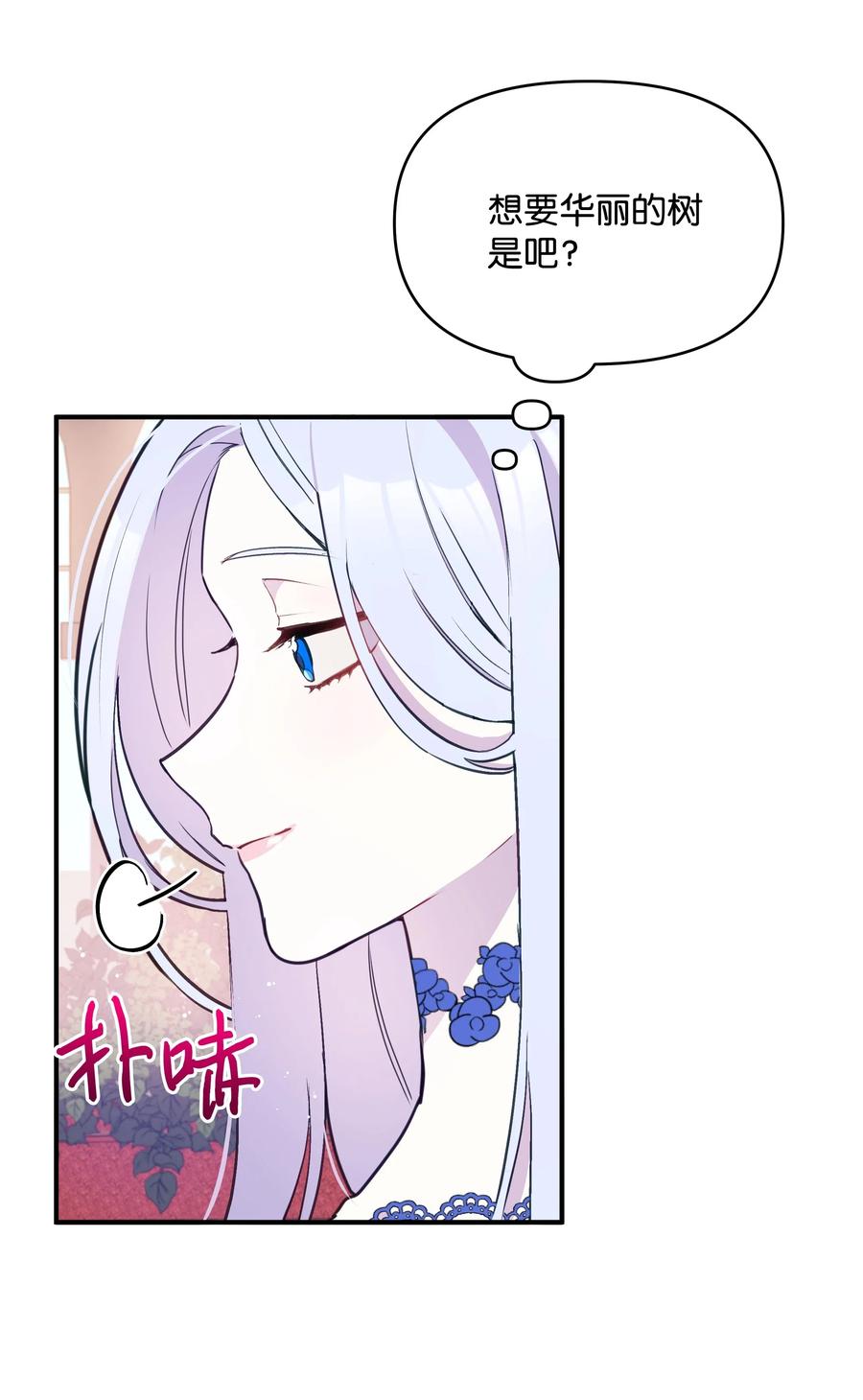 015狼人族的精神小伙-暴君的监护人是反派魔女-Rata,Hari,CONTENTSLABBLUE,极直社（第21张）