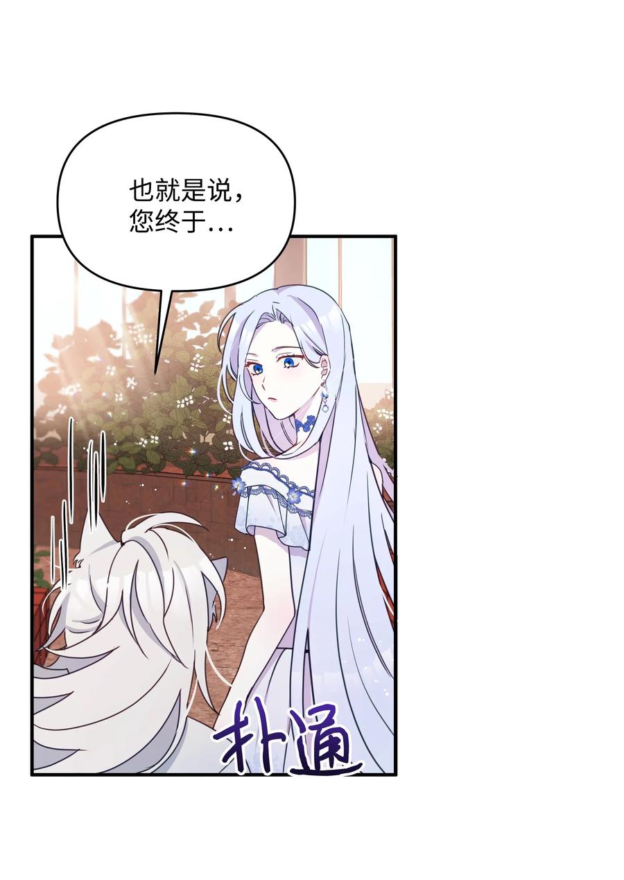 015狼人族的精神小伙-暴君的监护人是反派魔女-Rata,Hari,CONTENTSLABBLUE,极直社（第23张）