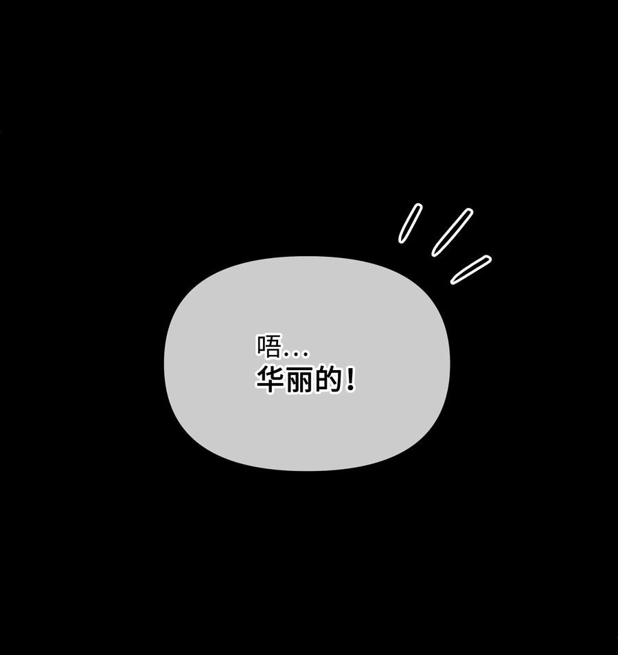 015狼人族的精神小伙-暴君的监护人是反派魔女-Rata,Hari,CONTENTSLABBLUE,极直社（第17张）