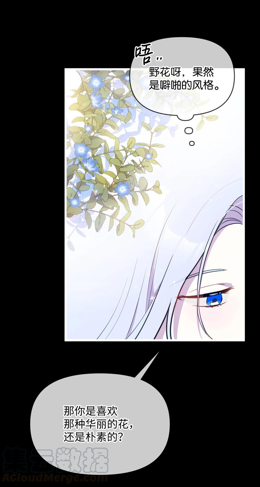 015狼人族的精神小伙-暴君的监护人是反派魔女-Rata,Hari,CONTENTSLABBLUE,极直社（第16张）