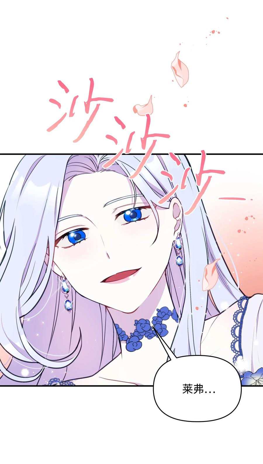 015狼人族的精神小伙-暴君的监护人是反派魔女-Rata,Hari,CONTENTSLABBLUE,极直社（第3张）