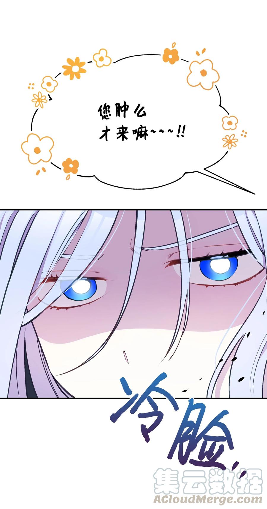 015狼人族的精神小伙-暴君的监护人是反派魔女-Rata,Hari,CONTENTSLABBLUE,极直社（第4张）