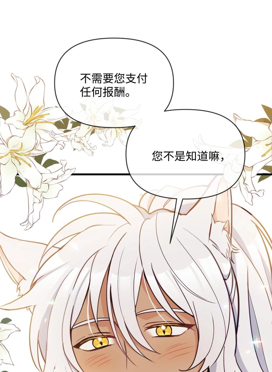 015狼人族的精神小伙-暴君的监护人是反派魔女-Rata,Hari,CONTENTSLABBLUE,极直社（第29张）
