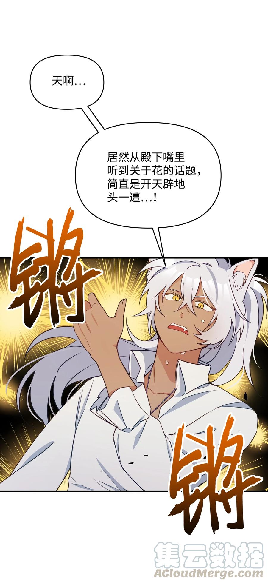 015狼人族的精神小伙-暴君的监护人是反派魔女-Rata,Hari,CONTENTSLABBLUE,极直社（第22张）