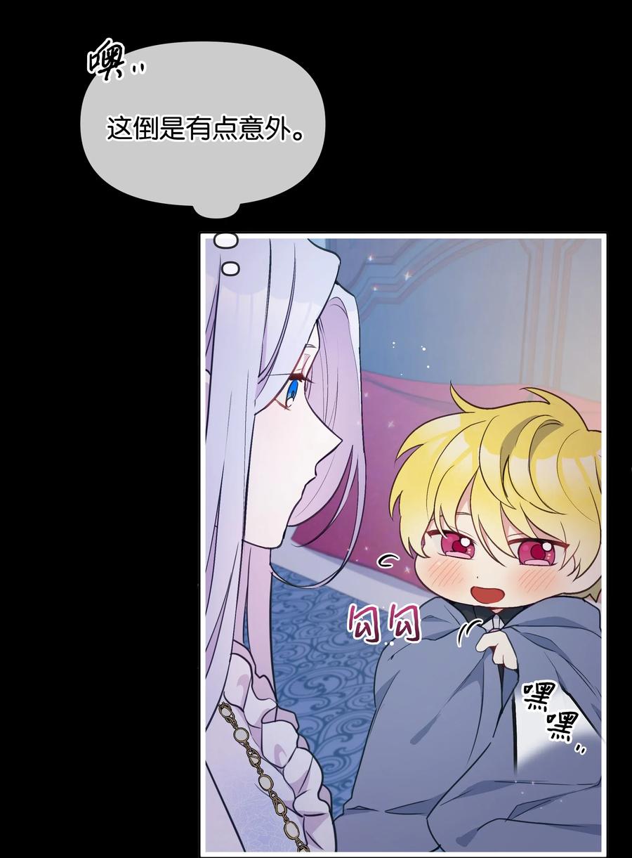015狼人族的精神小伙-暴君的监护人是反派魔女-Rata,Hari,CONTENTSLABBLUE,极直社（第18张）