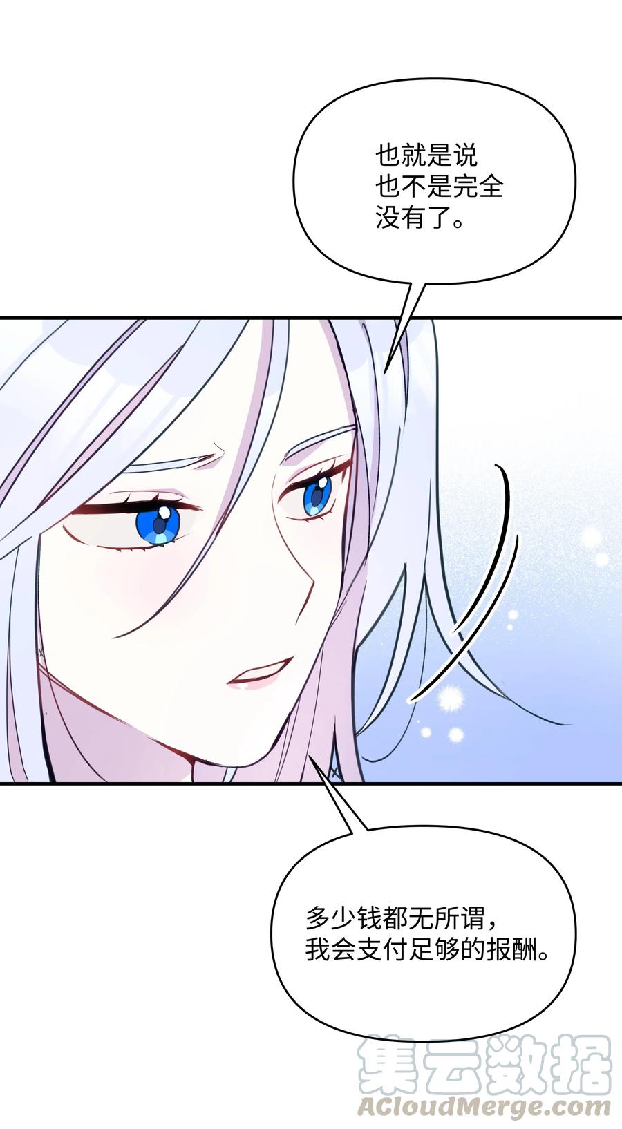 015狼人族的精神小伙-暴君的监护人是反派魔女-Rata,Hari,CONTENTSLABBLUE,极直社（第28张）
