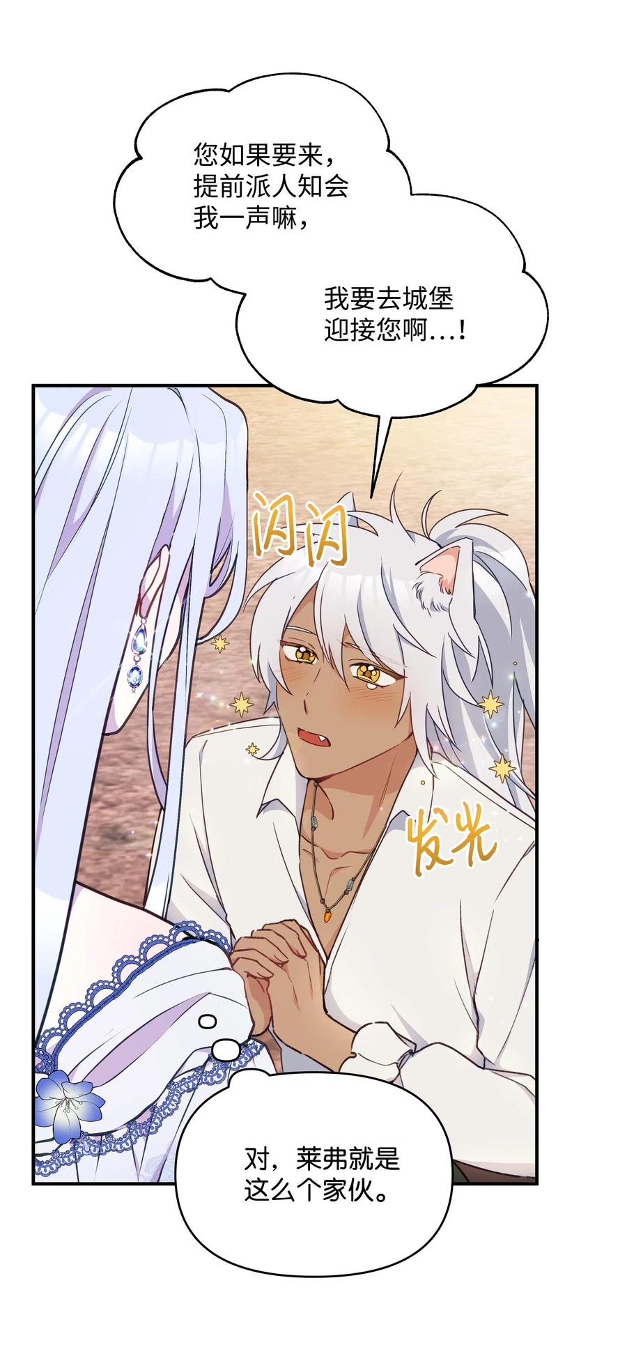 015狼人族的精神小伙-暴君的监护人是反派魔女-Rata,Hari,CONTENTSLABBLUE,极直社（第5张）