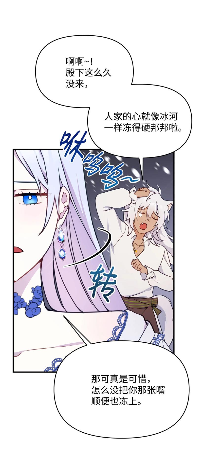 015狼人族的精神小伙-暴君的监护人是反派魔女-Rata,Hari,CONTENTSLABBLUE,极直社（第12张）