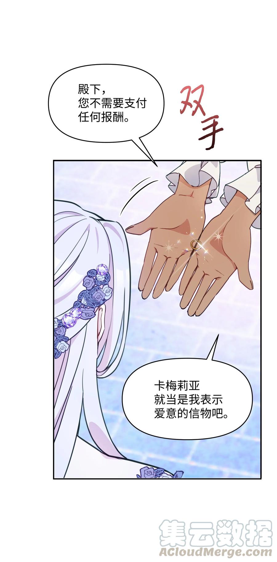016男主BUFF-暴君的监护人是反派魔女-Rata,Hari,CONTENTSLABBLUE,极直社（第13张）