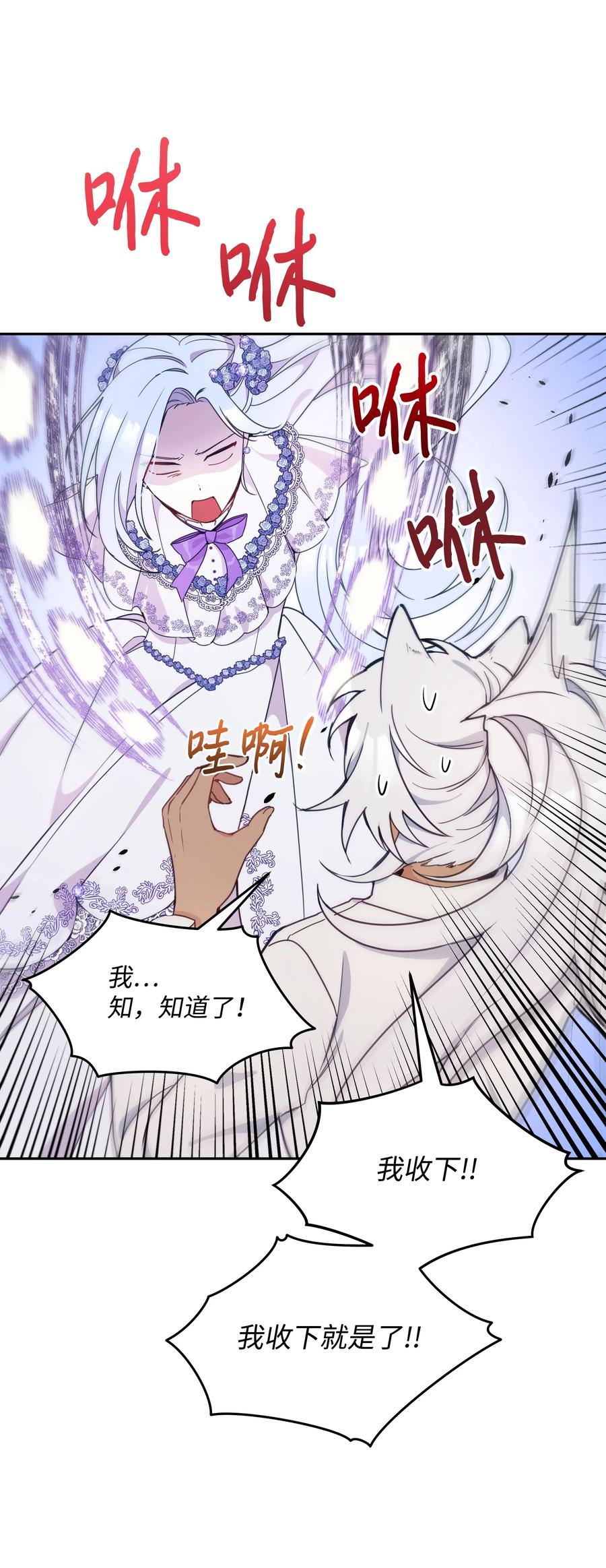 016男主BUFF-暴君的监护人是反派魔女-Rata,Hari,CONTENTSLABBLUE,极直社（第15张）