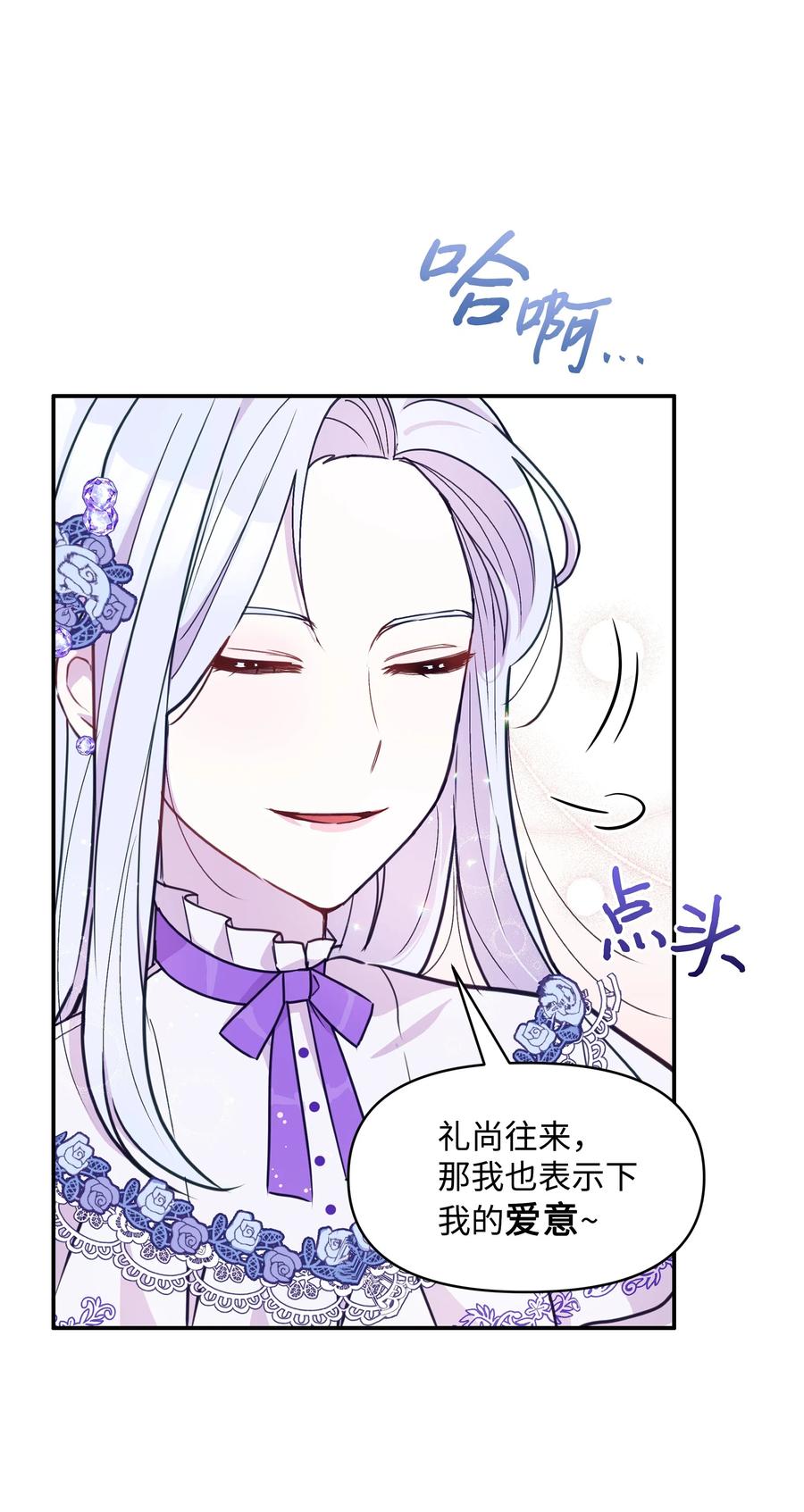 016男主BUFF-暴君的监护人是反派魔女-Rata,Hari,CONTENTSLABBLUE,极直社（第14张）