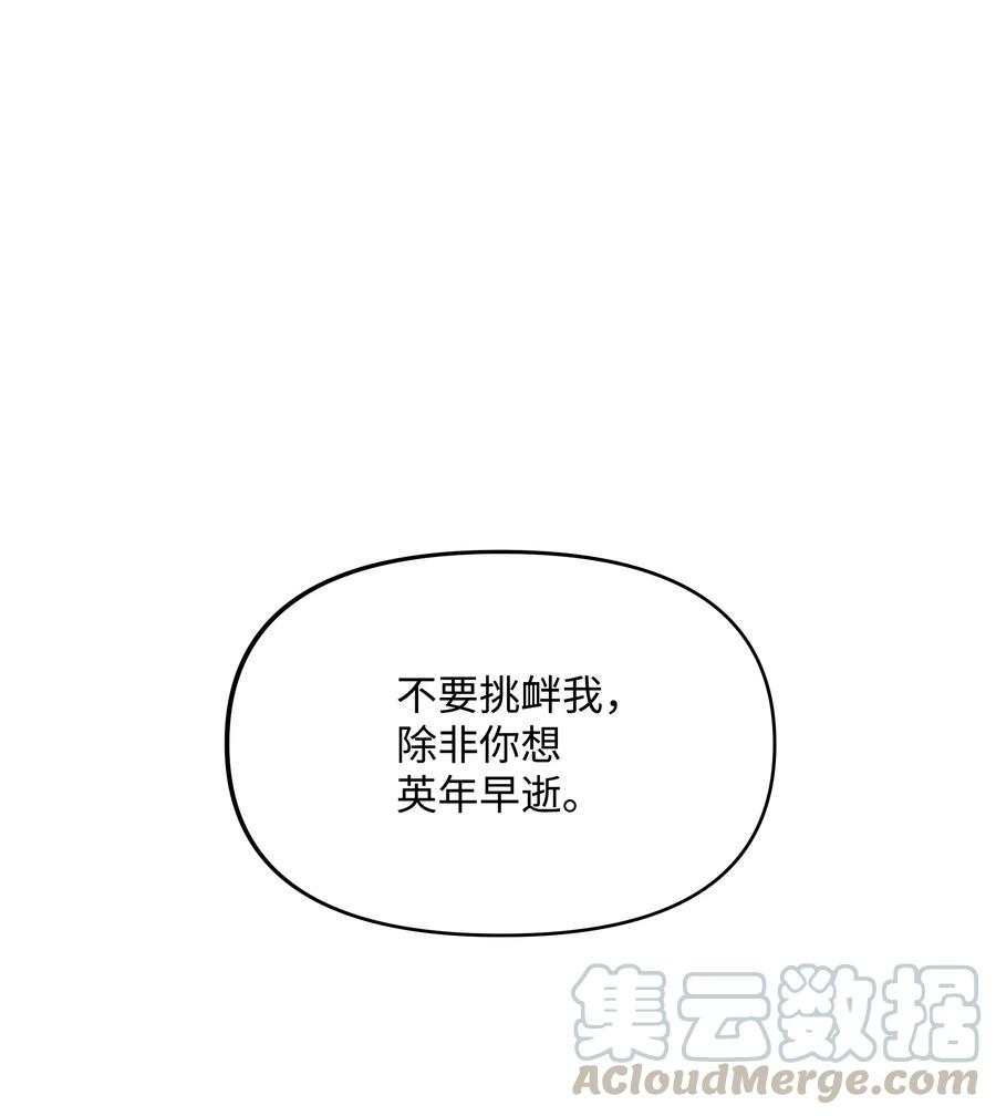 016男主BUFF-暴君的监护人是反派魔女-Rata,Hari,CONTENTSLABBLUE,极直社（第1张）