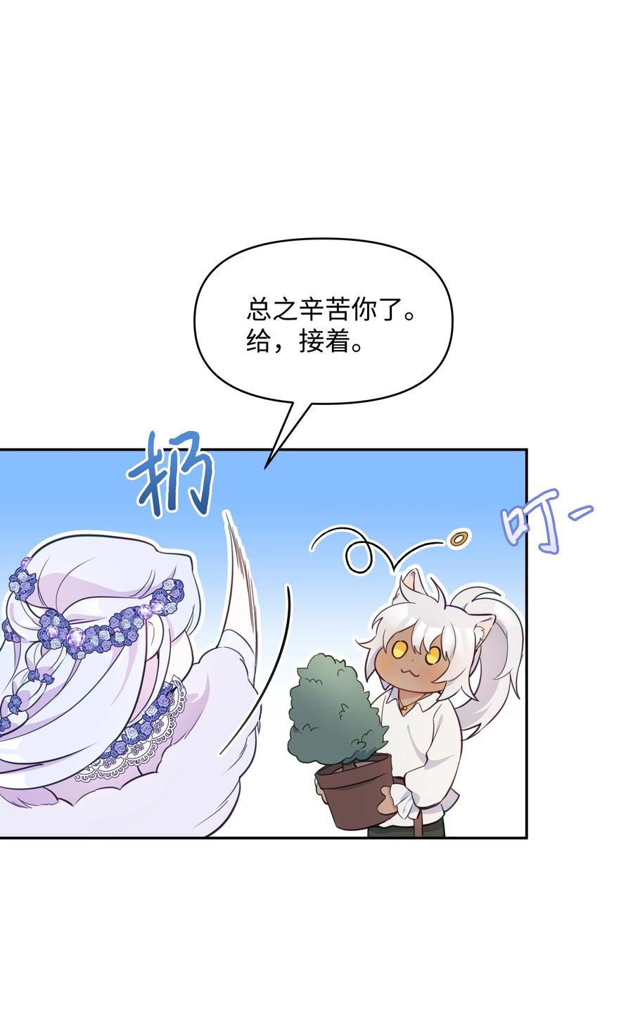 016男主BUFF-暴君的监护人是反派魔女-Rata,Hari,CONTENTSLABBLUE,极直社（第11张）