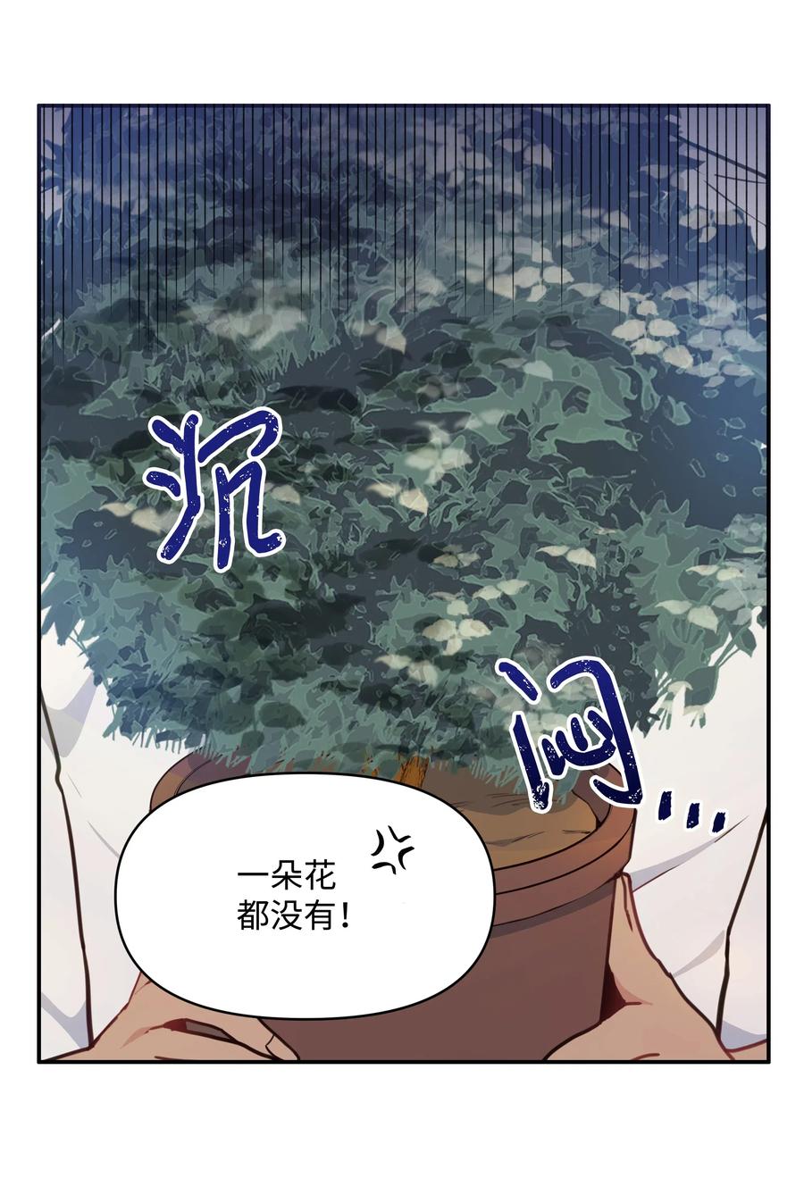 016男主BUFF-暴君的监护人是反派魔女-Rata,Hari,CONTENTSLABBLUE,极直社（第9张）