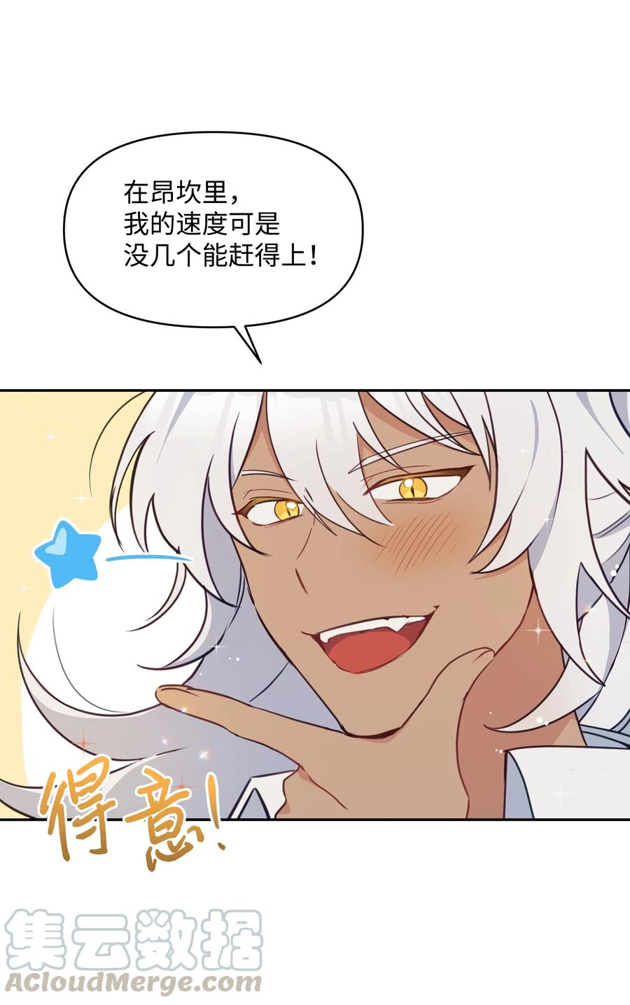 016男主BUFF-暴君的监护人是反派魔女-Rata,Hari,CONTENTSLABBLUE,极直社（第7张）