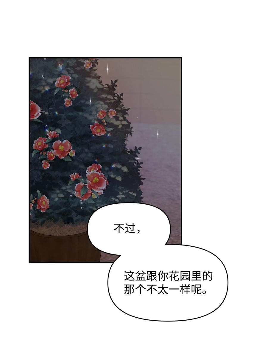 016男主BUFF-暴君的监护人是反派魔女-Rata,Hari,CONTENTSLABBLUE,极直社（第8张）