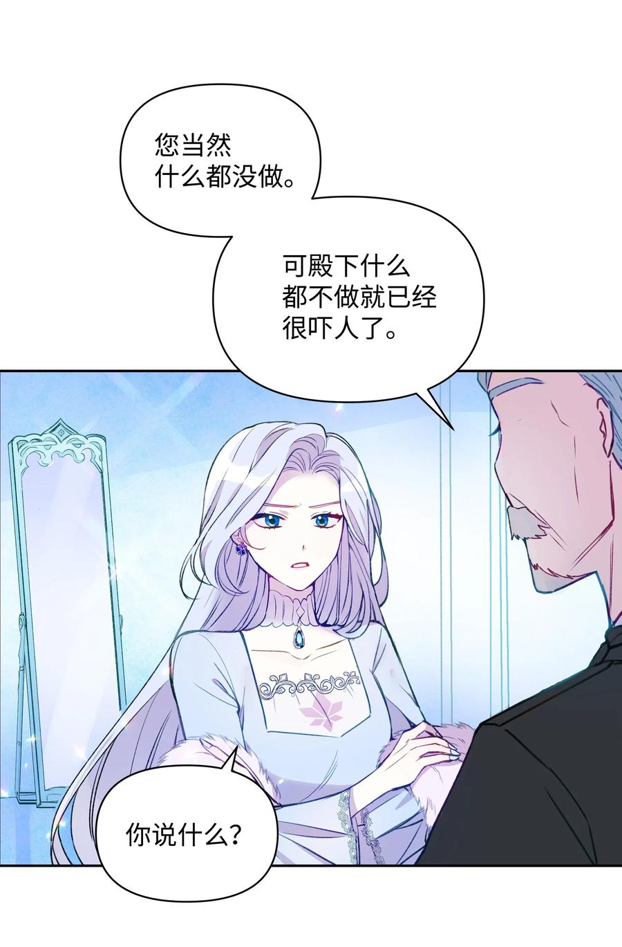 002爱哭的小正太-暴君的监护人是反派魔女-Rata,Hari,CONTENTSLABBLUE,极直社（第3张）
