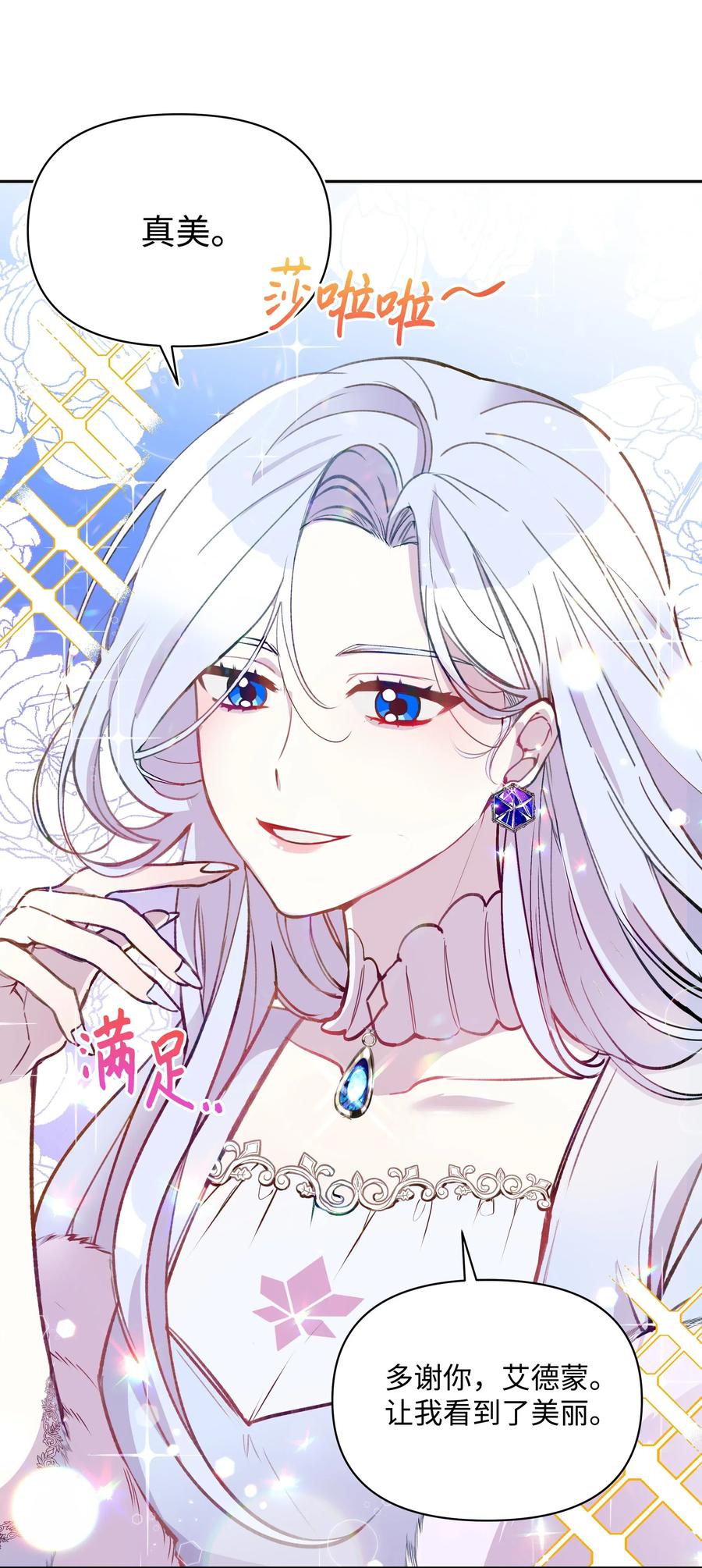 002爱哭的小正太-暴君的监护人是反派魔女-Rata,Hari,CONTENTSLABBLUE,极直社（第6张）