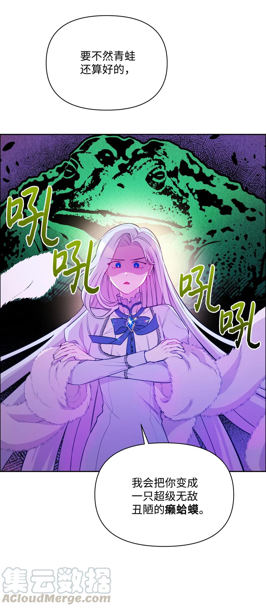 003童话-暴君的监护人是反派魔女-Rata,Hari,CONTENTSLABBLUE,极直社（第13张）