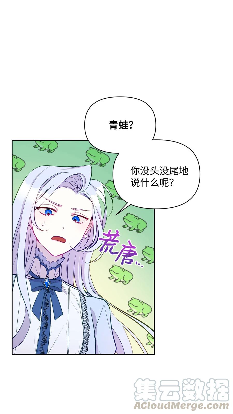 003童话-暴君的监护人是反派魔女-Rata,Hari,CONTENTSLABBLUE,极直社（第1张）