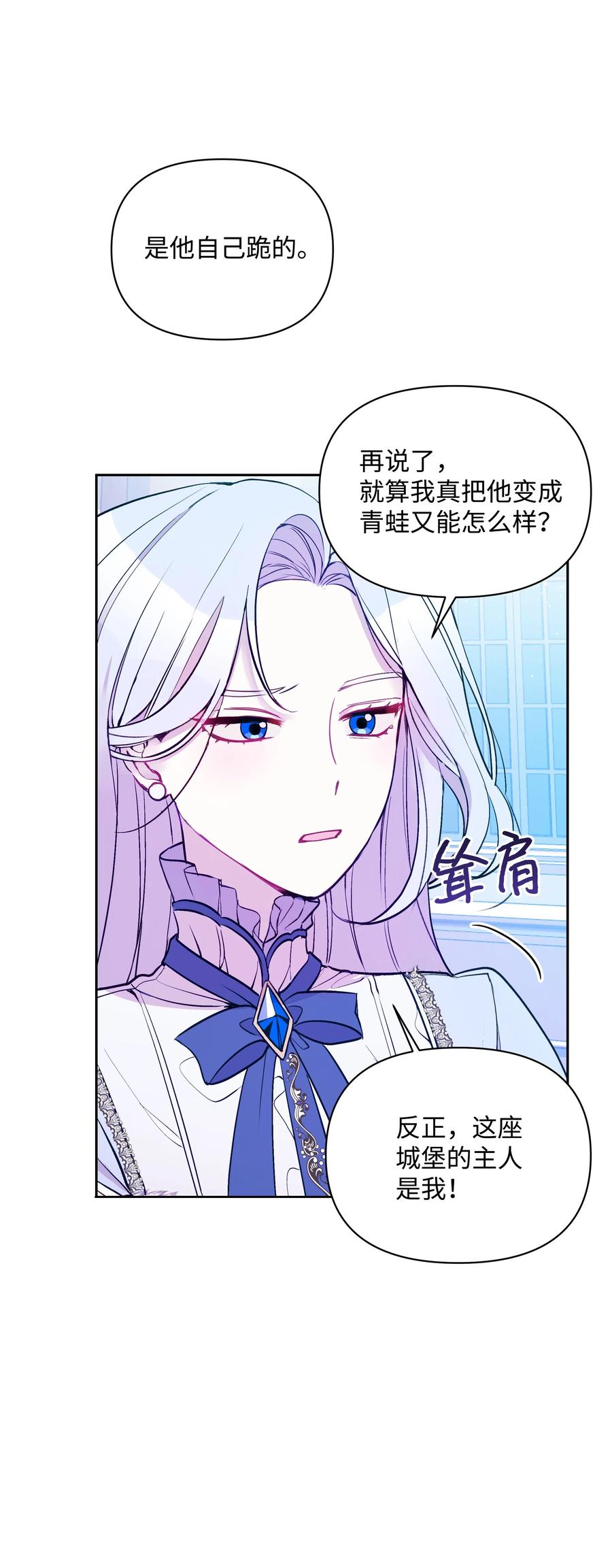 003童话-暴君的监护人是反派魔女-Rata,Hari,CONTENTSLABBLUE,极直社（第9张）