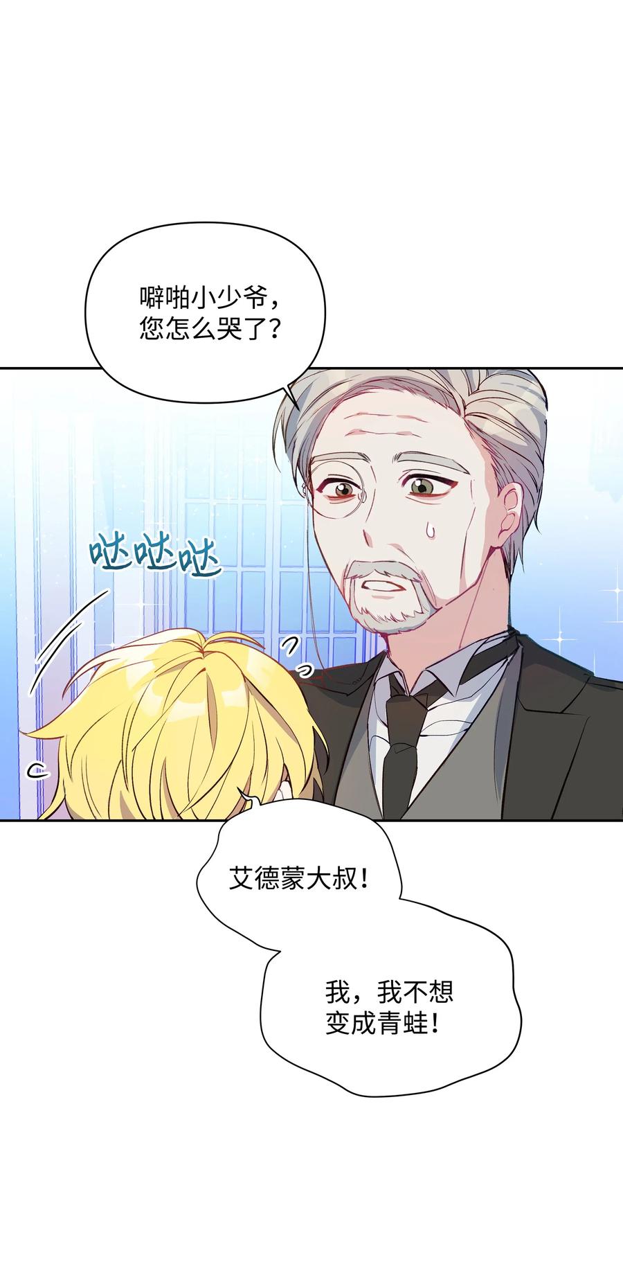 003童话-暴君的监护人是反派魔女-Rata,Hari,CONTENTSLABBLUE,极直社（第6张）