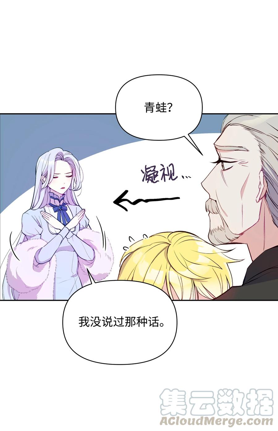 003童话-暴君的监护人是反派魔女-Rata,Hari,CONTENTSLABBLUE,极直社（第7张）