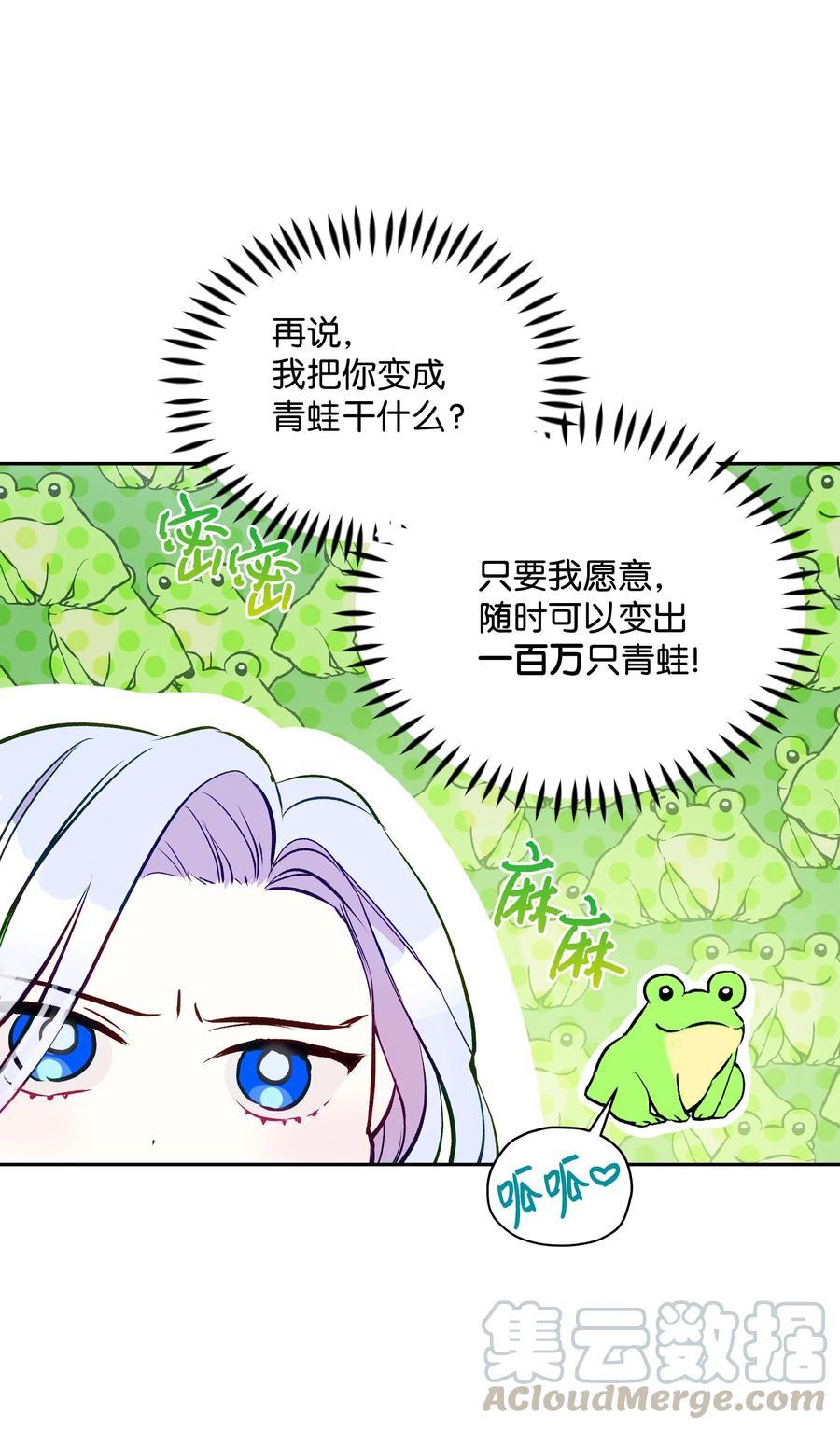 003童话-暴君的监护人是反派魔女-Rata,Hari,CONTENTSLABBLUE,极直社（第4张）