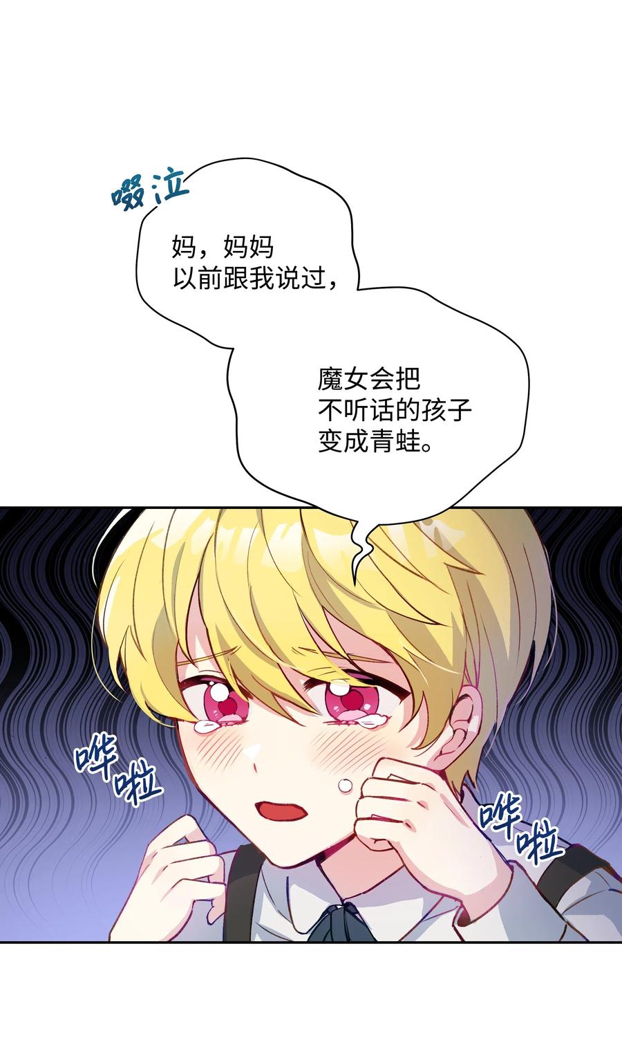 003童话-暴君的监护人是反派魔女-Rata,Hari,CONTENTSLABBLUE,极直社（第2张）