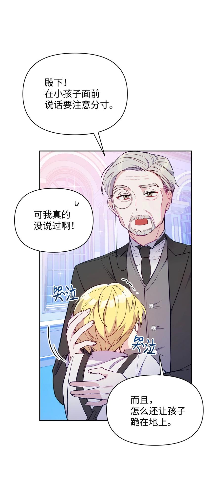 003童话-暴君的监护人是反派魔女-Rata,Hari,CONTENTSLABBLUE,极直社（第8张）